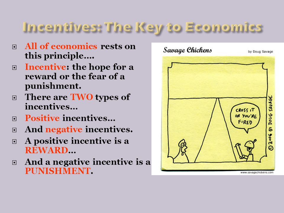 Economic Incentive คือ อะไร